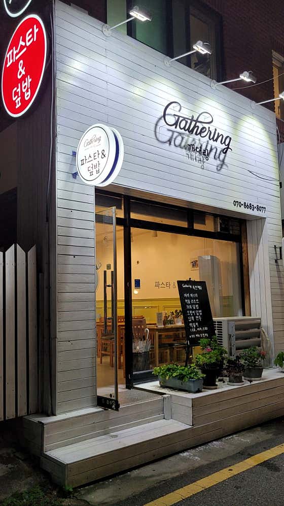 개더링 사진 2