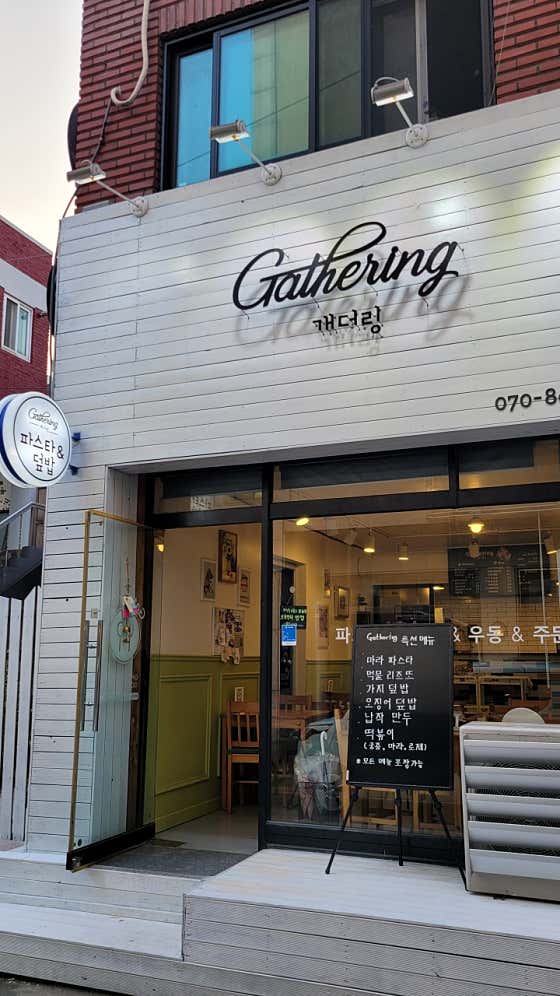 개더링 사진 3