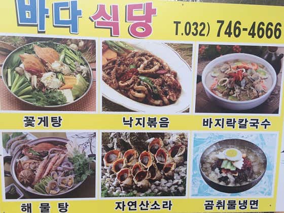 바다식당 · 네이버 지도·플레이스 8