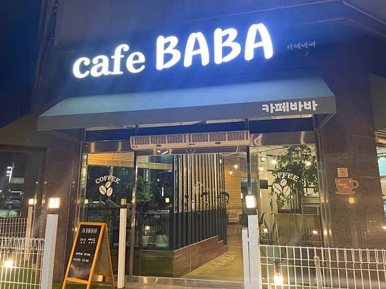 멍더랜드