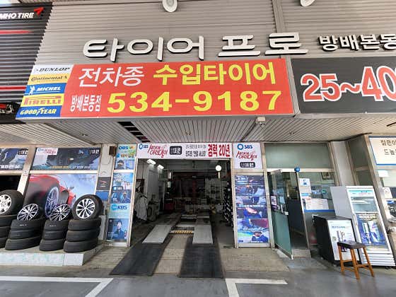 금호종합자동차정비 이미지