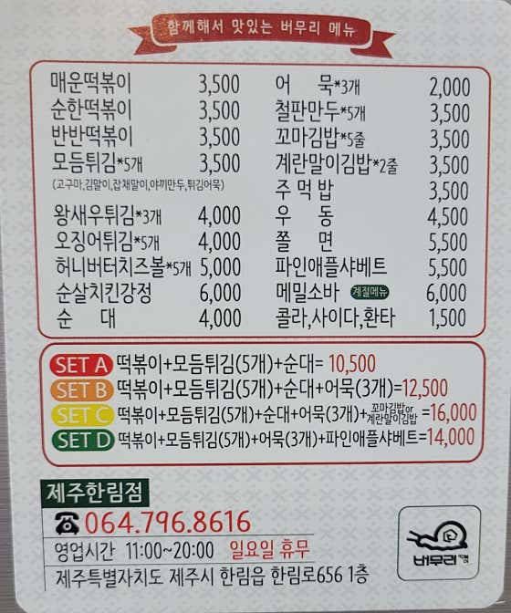 셋트메뉴 메뉴 사진(네이버)