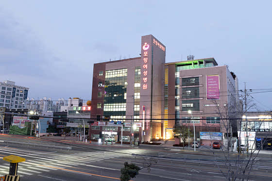 포항여성병원 사진