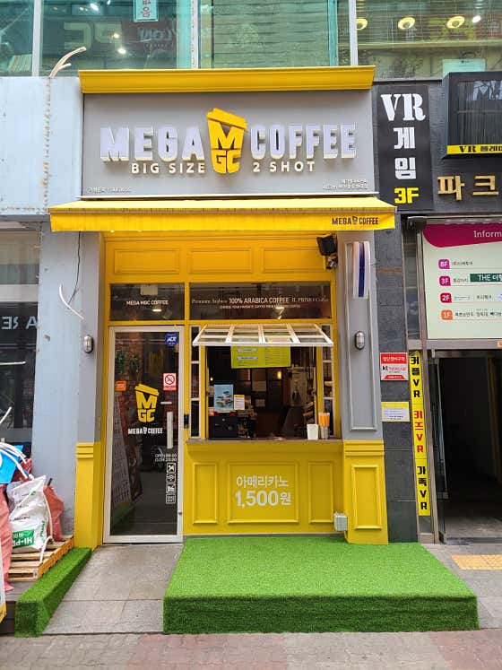 메가MGC커피 부천중동현대점