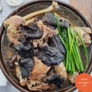 능이오리백숙(4인분) 메뉴 사진(네이버)