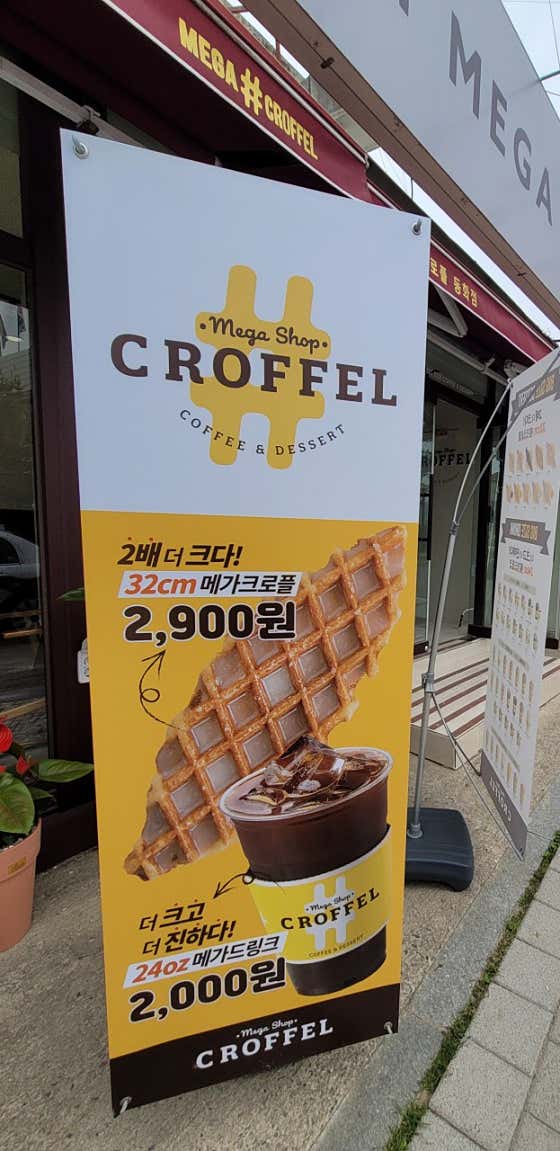 메가샵크로플 동화점 · 네이버 지도·플레이스 4