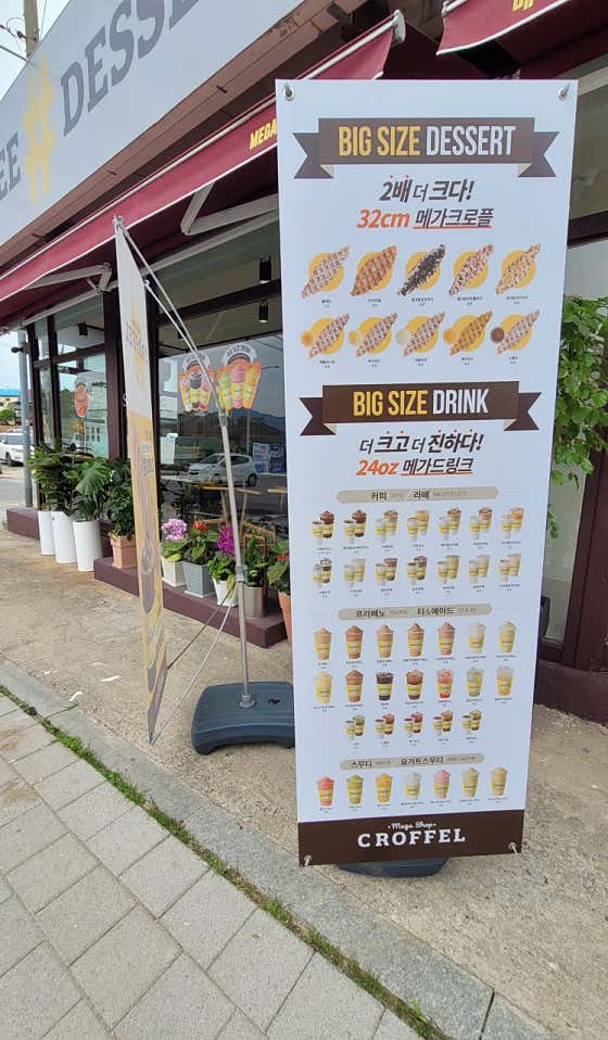메가샵크로플 동화점 · 네이버 지도·플레이스 5