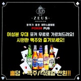 제우스 가게 사진 2
