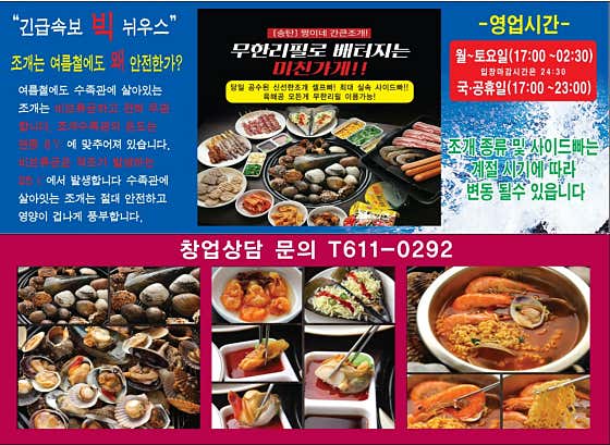 쩡이네간큰조개 · 네이버 지도·플레이스 2