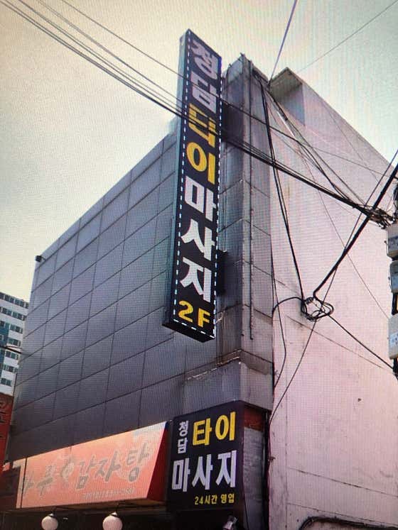 청담타이 (구로) 매장 사진 1