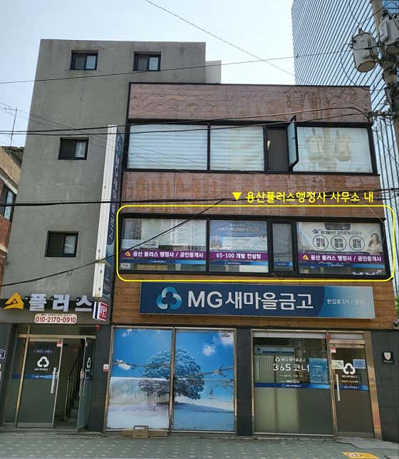 네이버 플레이스 진주희행정사사무소 : 네이버
