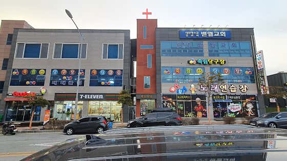 죽림당구장