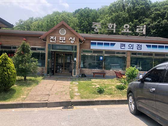 천보성