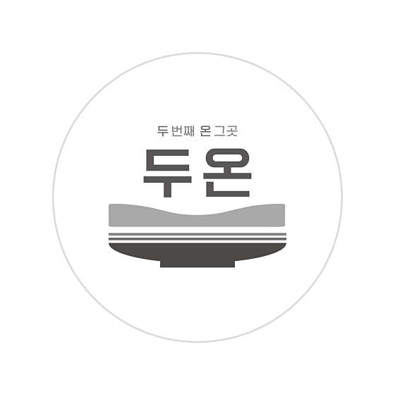 두온 · 네이버 지도·플레이스 1