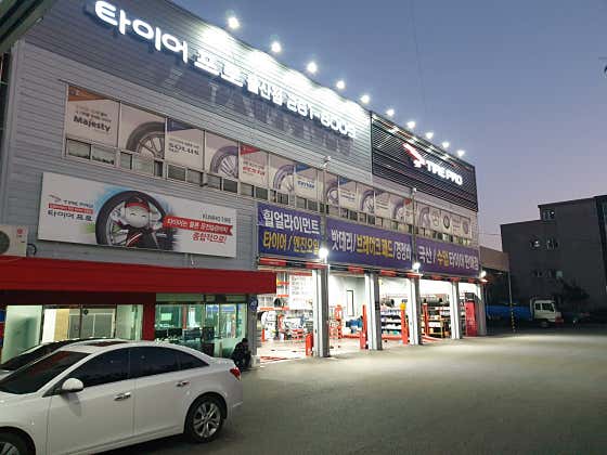 타이어프로 울산점 사진