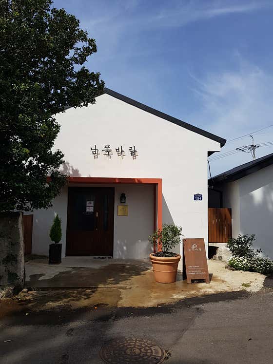 남쪽바람 제주남원점