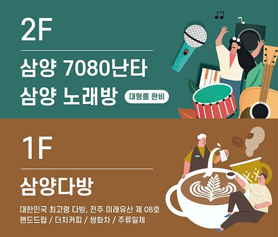 삼양다방 · 네이버 지도·플레이스 7