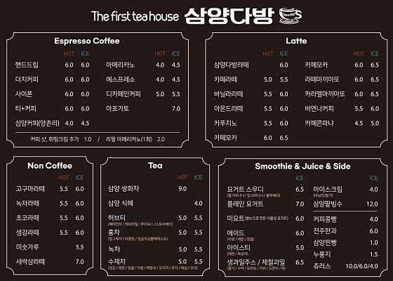 삼양다방 · 네이버 지도·플레이스 8