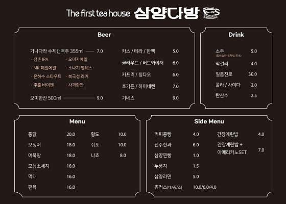 삼양다방 · 네이버 지도·플레이스 9