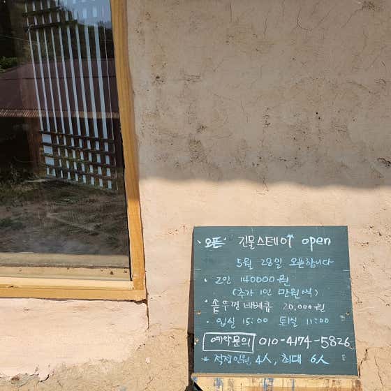 긴물찻집 & 스테이