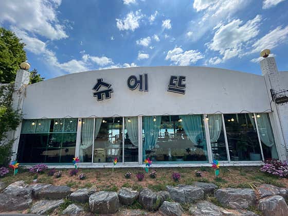 슈에뜨 · 네이버 지도·플레이스 2
