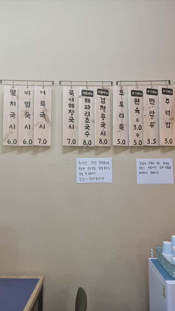 국시호로록