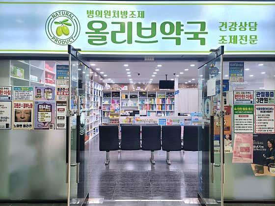 영종올리브약국