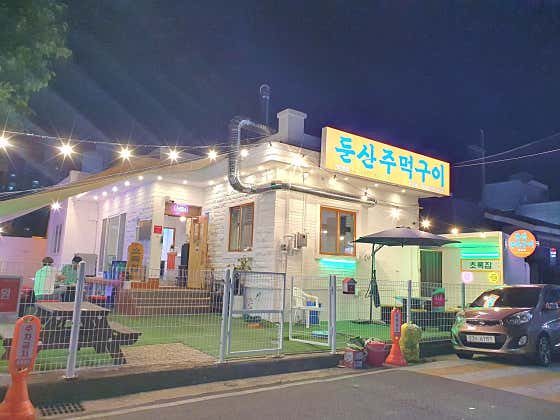초록집 주먹구이 · 네이버 지도·플레이스 10