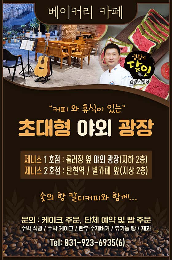 따순기미 제니스점 1, 2호점
