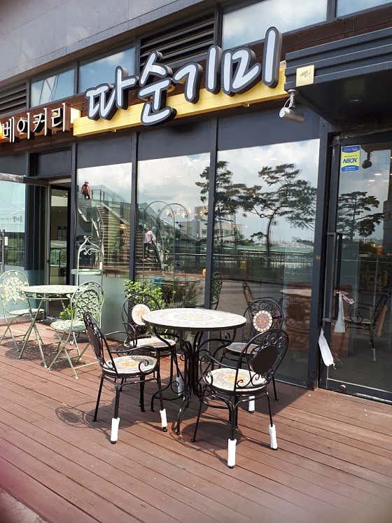 따순기미 제니스점 1, 2호점 · 네이버 지도·플레이스 2
