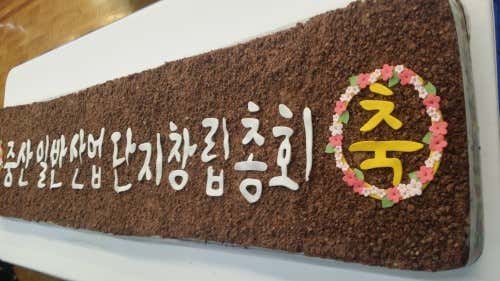 떡하니떡방앗간떡집 · 네이버 지도·플레이스 10