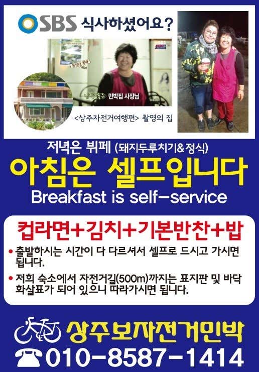 네이버 플레이스 상주보자전거민박 : 네이버
