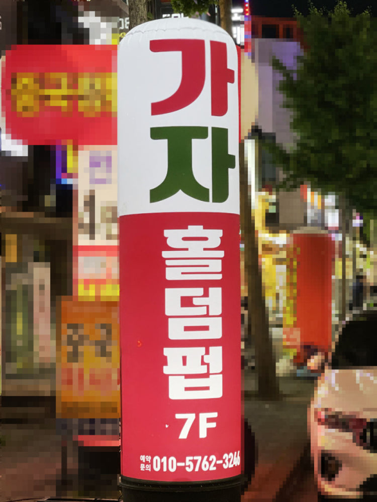 가자펍 홀덤펍 매장 사진
