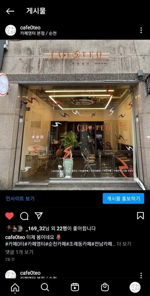 카페영터 본점 · 네이버 지도·플레이스 6