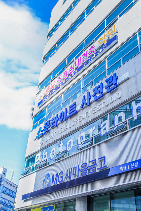 스폿라이트 충대점