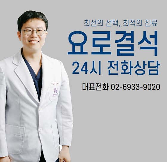 서울N비뇨기과의원 청량리점