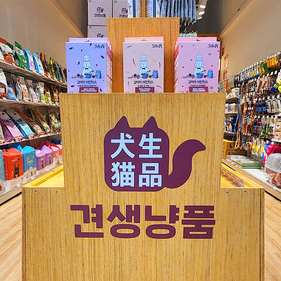 견생냥품 무인24시 나주혁신도시점 · 네이버 지도·플레이스 2