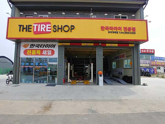 한국타이어 더타이어샵 부여점 사진