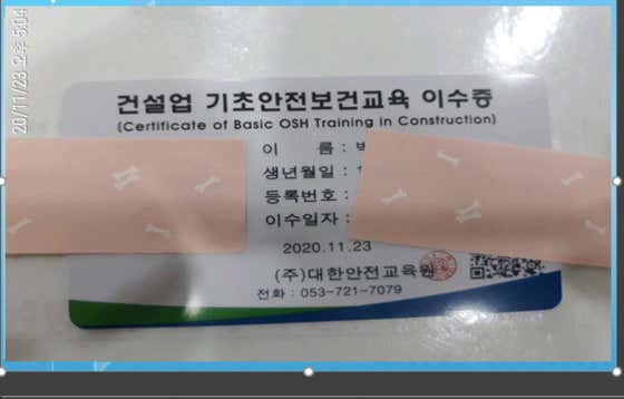 네이버 플레이스 대한안전교육원 : 네이버