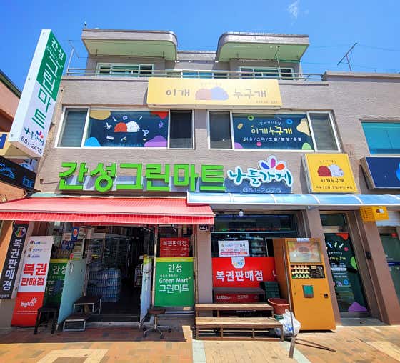 이개누구개 · 네이버 지도·플레이스 2