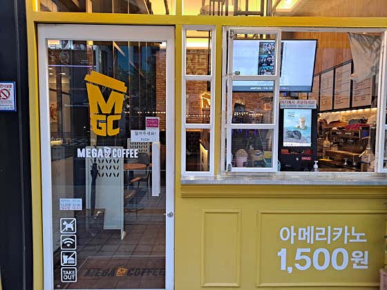 메가MGC커피 양산증산역점