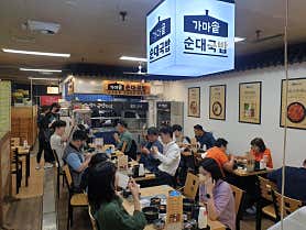 가마솥순대국밥 잠실장미상가점 사진 3