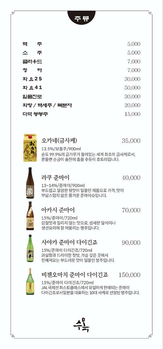 수목은갈치 한정식 · 네이버 지도·플레이스 9