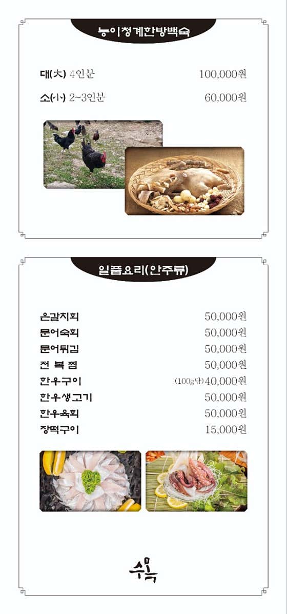 수목은갈치 한정식 · 네이버 지도·플레이스 8