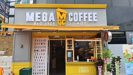 메가MGC커피 의왕삼동점