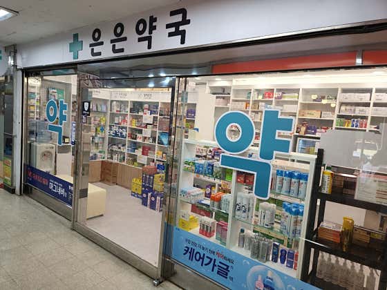 은은약국 · 네이버 지도·플레이스 2