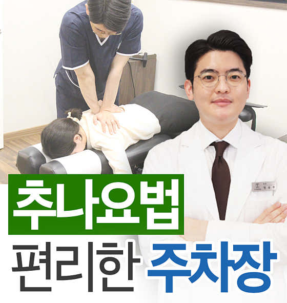 마디에스한의원 사진