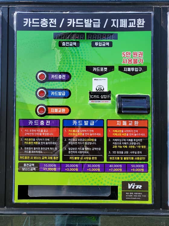 네이버 플레이스 빅토리워시 고양시청점 : 네이버