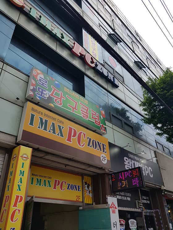 로또당구클럽