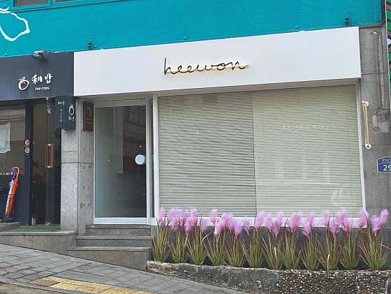 파티세리희원 · 네이버 지도·플레이스 3